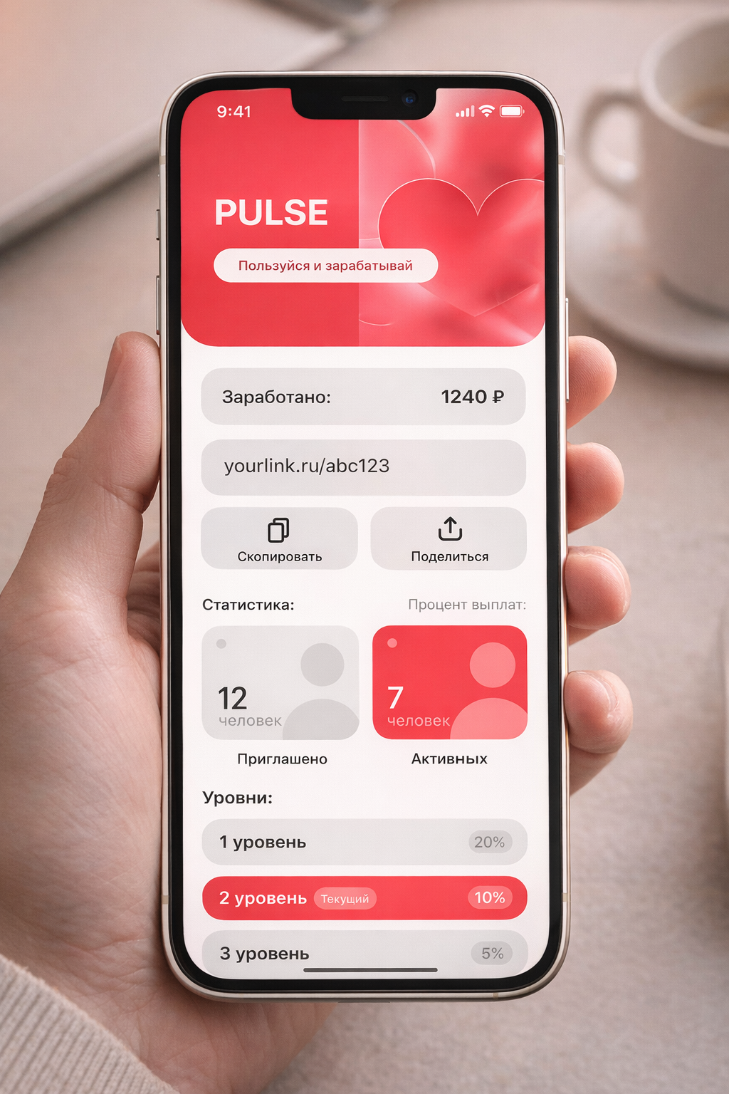 App UI